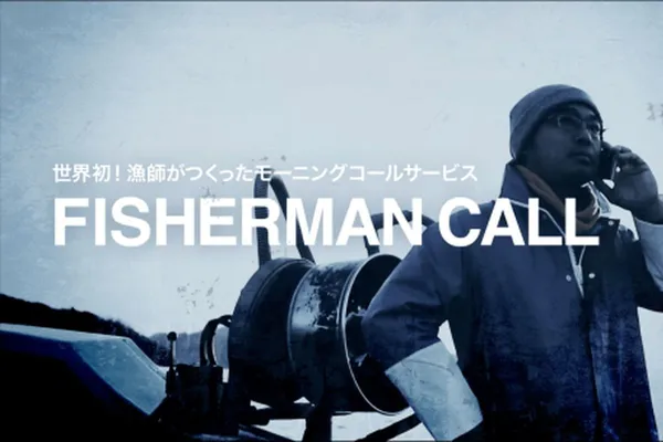 Morning Call from Fisherman Japan
