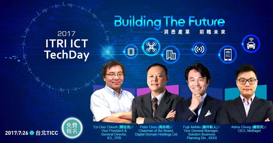 2017 ITRI ICT TechDay-Building the Future