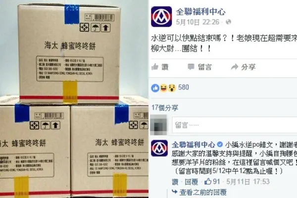 全聯3.jpg