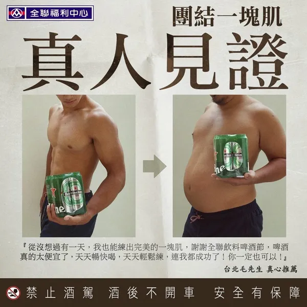 全聯5.jpg