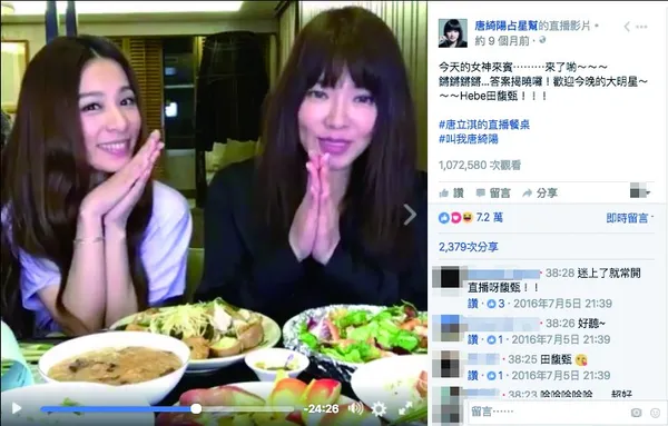 唐綺陽直播.jpg