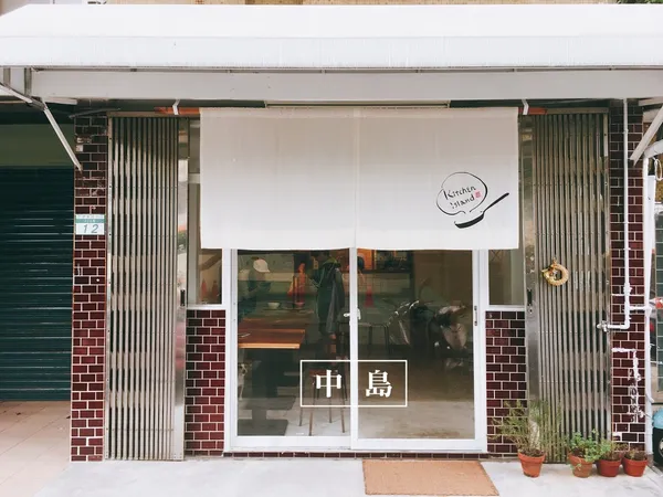 為都市人熬煮日常的暖心食堂：Kitchen Island中島