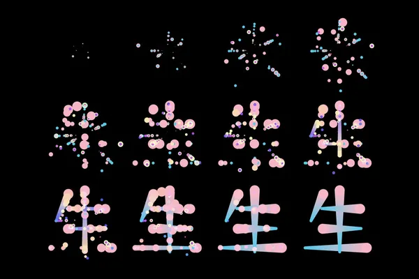 何庭安TingAnHo_動態字型_09.jpg