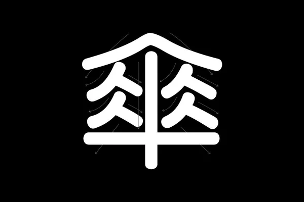 何庭安TingAnHo_動態字型_16.jpg