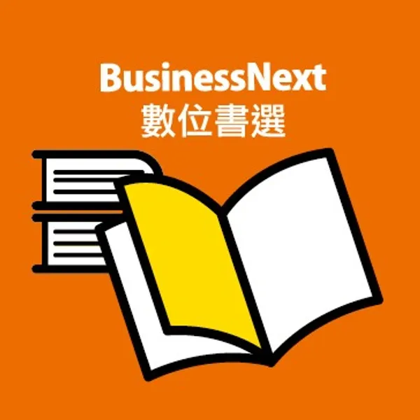 數位時代 數位書選