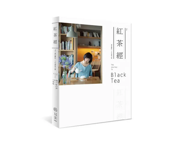 紅茶經