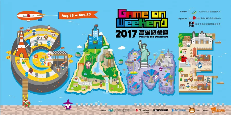 「2017高雄遊戲週」前導工作坊-遊戲開發新手村 Apprentice Workshop