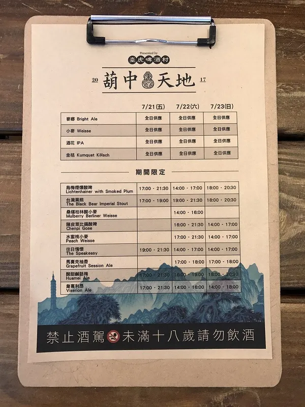 臺虎啤酒村_17.JPG