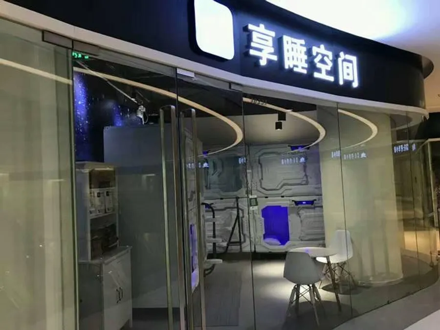 打著共享大旗不再是免死金牌！中國北京共享睡眠負責人遭警方約談強制停止營運