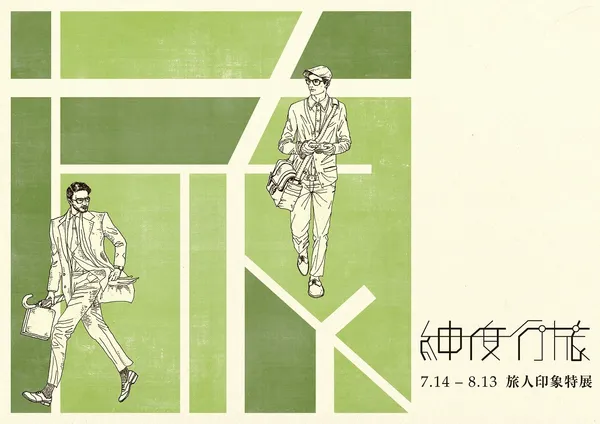 展覽主視覺.jpg