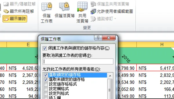 excel edit tip-04.png
