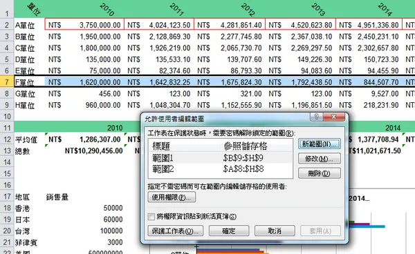excel edit tip-02.png