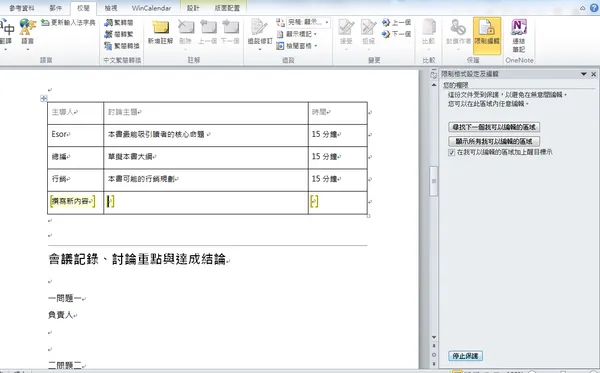 word edit tip-09.png