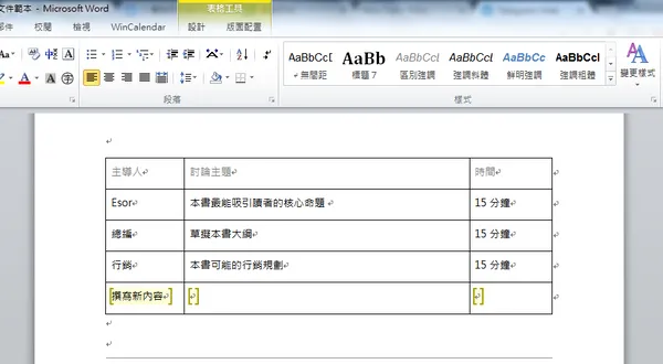 word edit tip-08.png