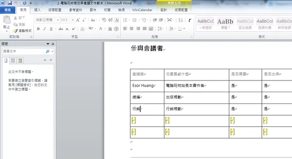 word edit tip-07.png