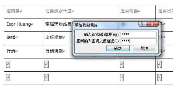 word edit tip-06.png