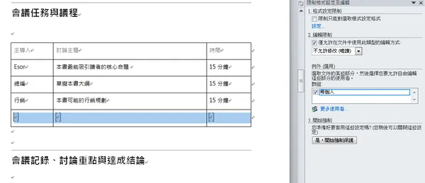 word edit tip-04.png