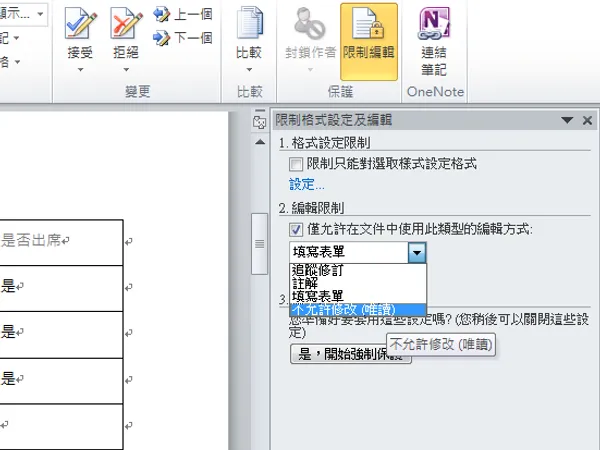 word edit tip-02.png