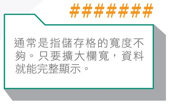 excel出錯的提醒1.JPG