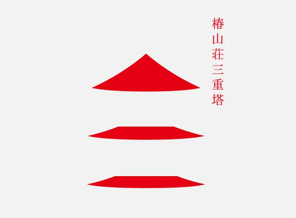 大黑大悟_三重塔_02.png