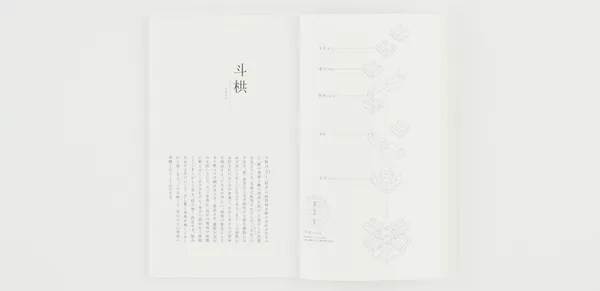 大黑大悟_三重塔_05.jpg