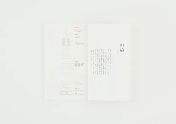 大黑大悟_三重塔_06.jpg