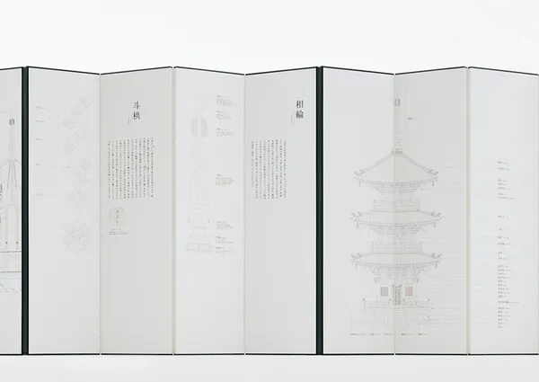 大黑大悟_三重塔_10.jpg