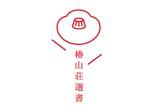 大黑大悟_三重塔_15.png