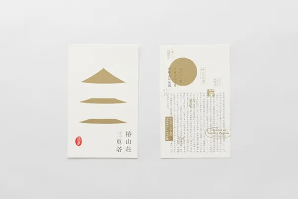 大黑大悟_三重塔_19.jpg