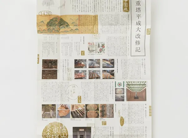 大黑大悟_三重塔_25.jpg