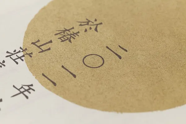 大黑大悟_三重塔_26.jpg