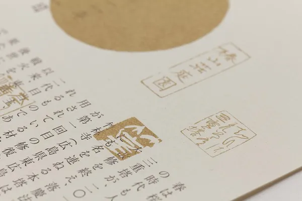 大黑大悟_三重塔_27.jpg