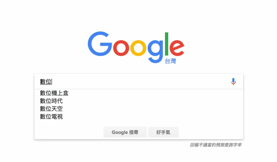Google已移除隨打即搜功能，正在測試影片自動播放