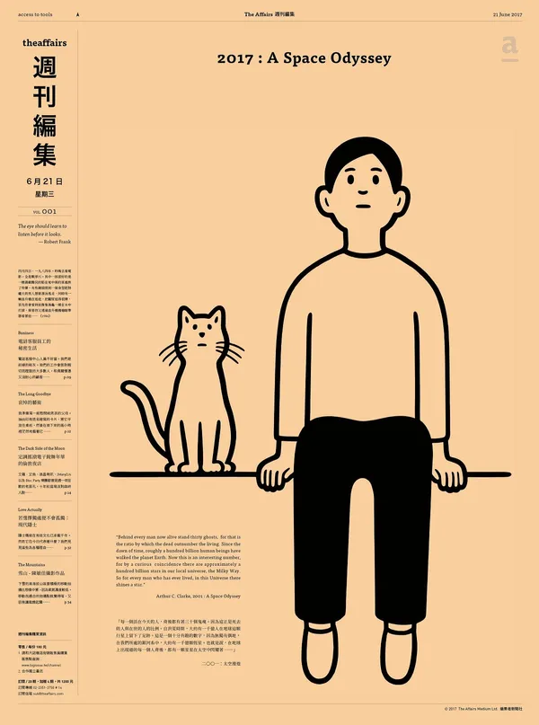 週刊編集theaffairs_A_0620-final-s.jpg