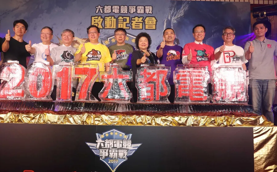 六都一起辦！《英雄聯盟》2017電競爭霸賽七月底開跑