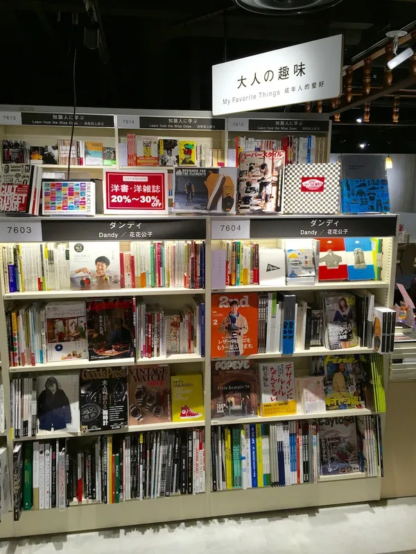 東京閱讀空間_HMV BOOKS_02.jpg