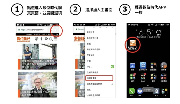 Android版.jpg