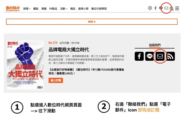 追蹤數位時代的十種方法0802.003 拷貝.jpg