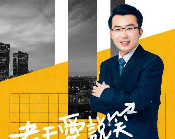 首日訂閱金額高破 40 萬，粉絲的愛是對帳單—老王愛說笑 