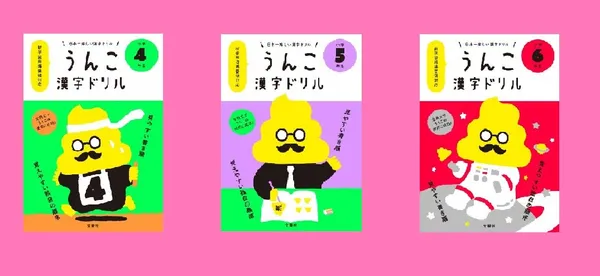 便便練習簿02.jpg