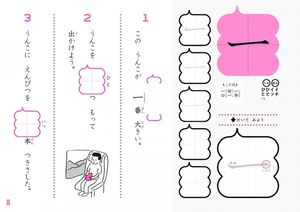 便便練習簿04.jpg