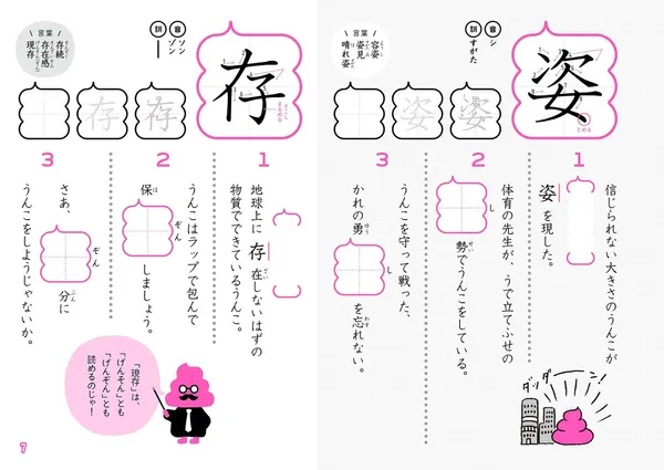 便便練習簿06.jpg