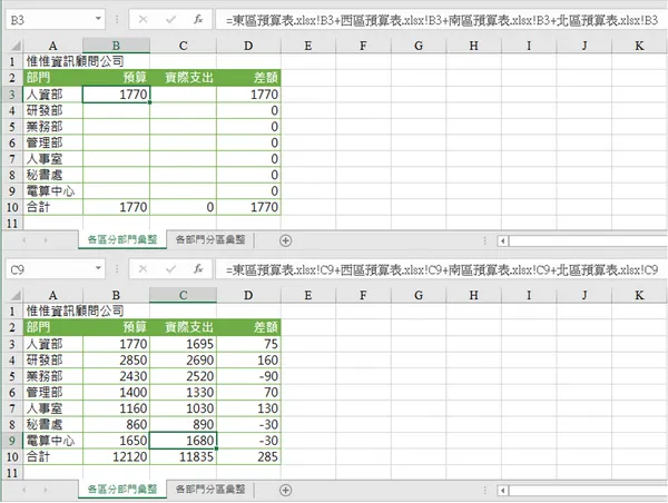 excel等於.png