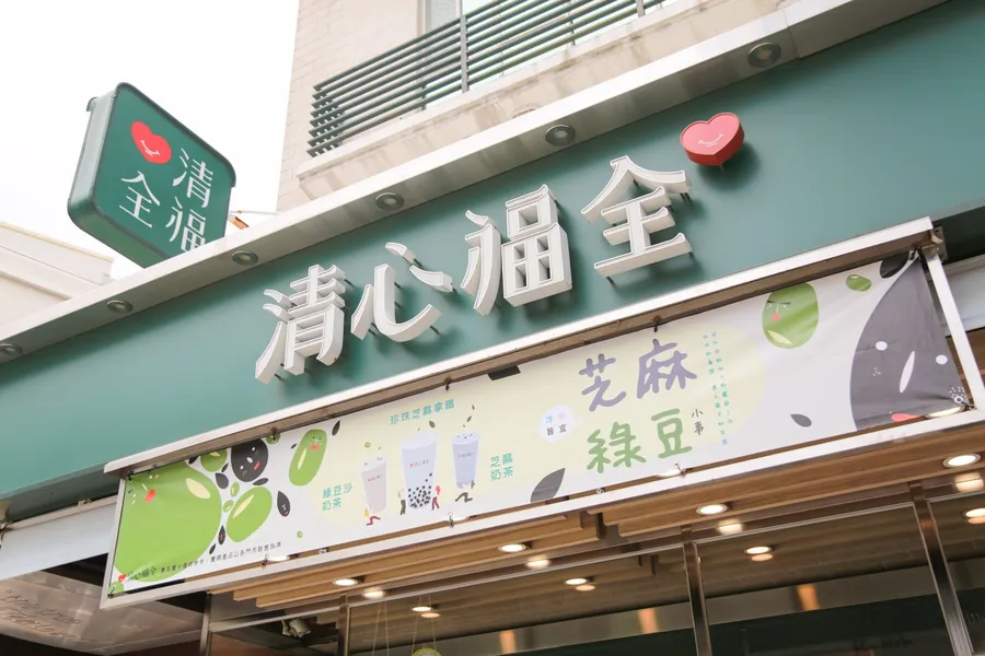 清心福全也擋不住，12/1起部分商品調漲10％！但這款飲品逆勢降價