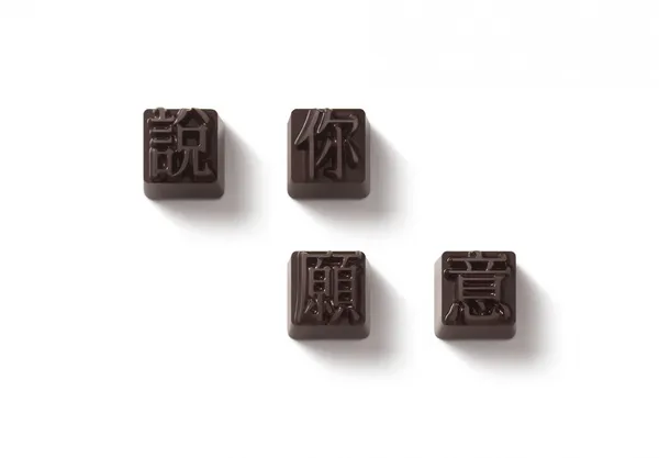 華康《愛情收》巧克力店04.jpg