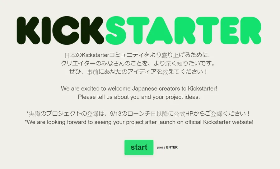 2017 再踩亞洲市場！繼香港、新加坡，Kickstarter  9 月前進日本