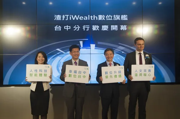 渣打台中iWealth啟動儀式