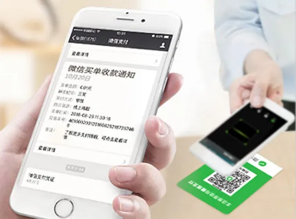 微信支付