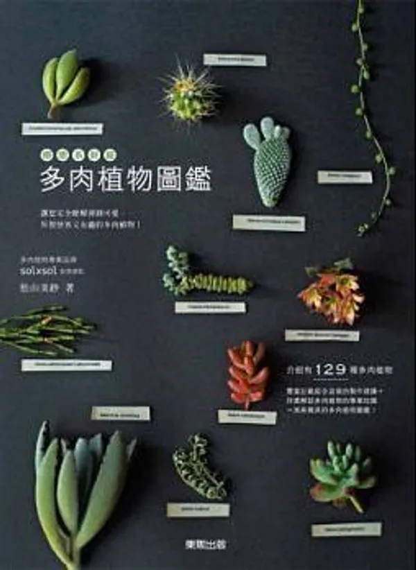 從植物出發的閱讀風景01.jpeg