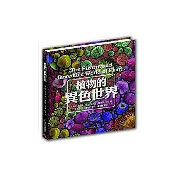 從植物出發的閱讀風景02.jpeg